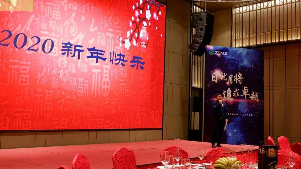 “日就月将，追求卓越”完美官方端网站登录入口-完美(中国)药业2019年度总结表彰暨2020年度迎新年会顺利举行