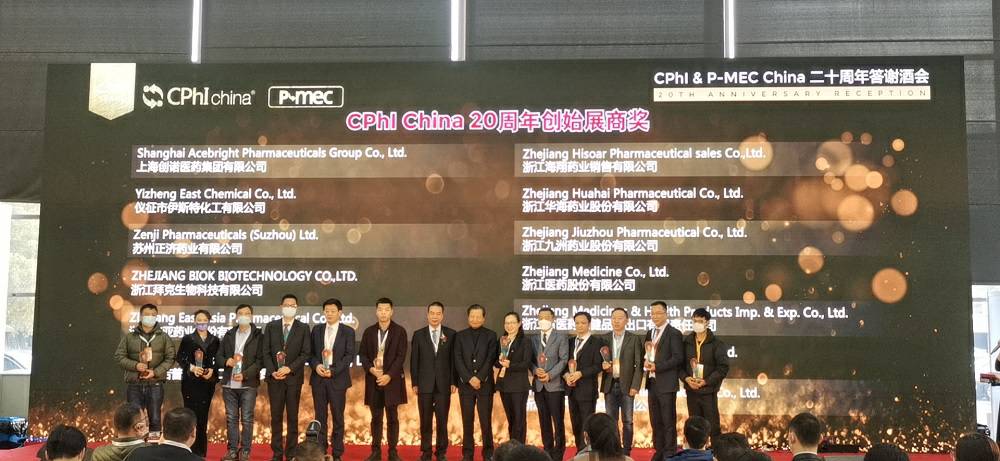 CPhI China 迎20周年，完美官方端网站登录入口-完美(中国)药业子公司获“创始展商奖”