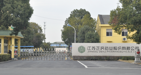 江苏完美官方端网站登录入口-完美(中国)药业土壤和地下水自行检测报告公示